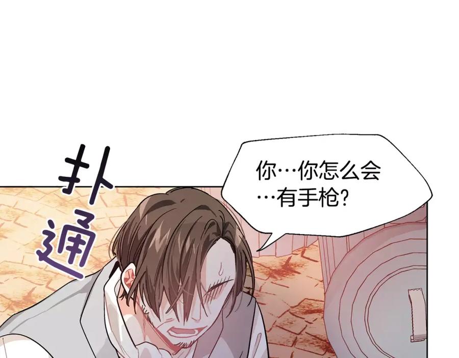 女王的手术刀 第20话 她好像瘦了？ 第11页