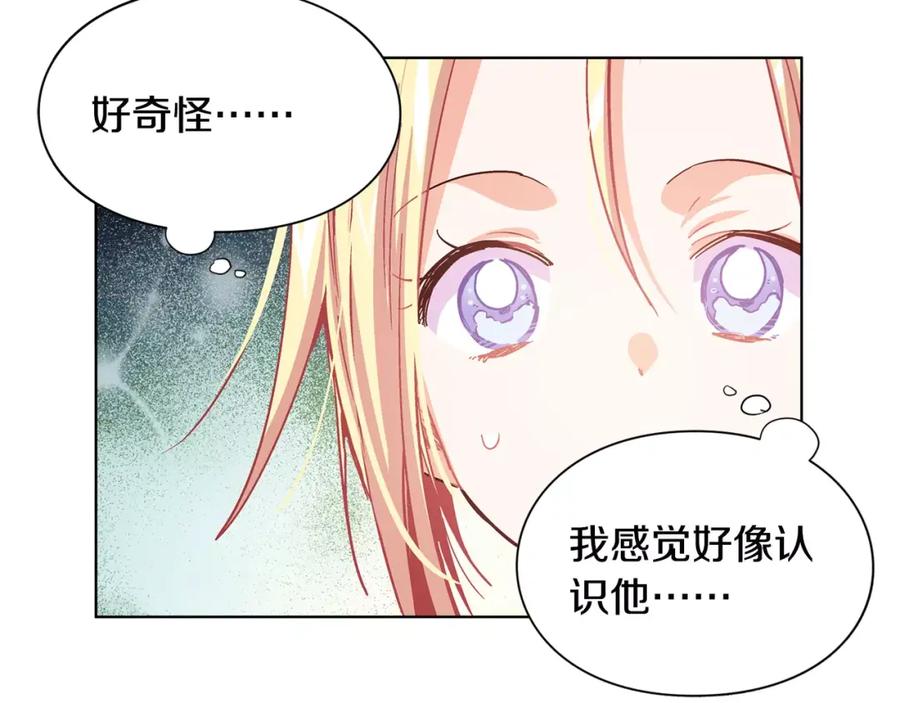 女王的手术刀 第20话 她好像瘦了？ 第77页