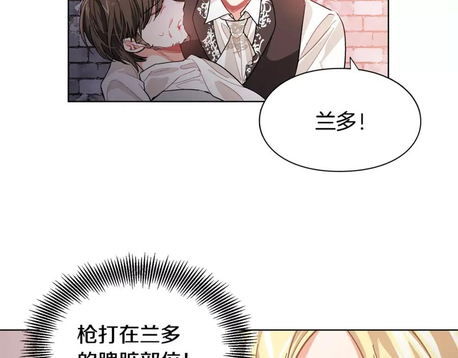 女王的手术刀 第20话 她好像瘦了？ 第27页