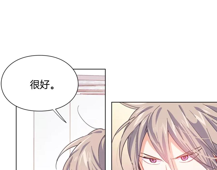 女王的手术刀 第20话 她好像瘦了？ 第46页