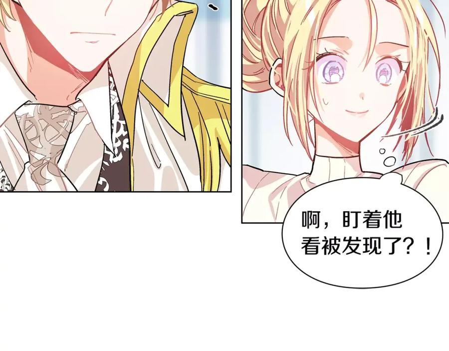 女王的手术刀 第20话 她好像瘦了？ 第79页