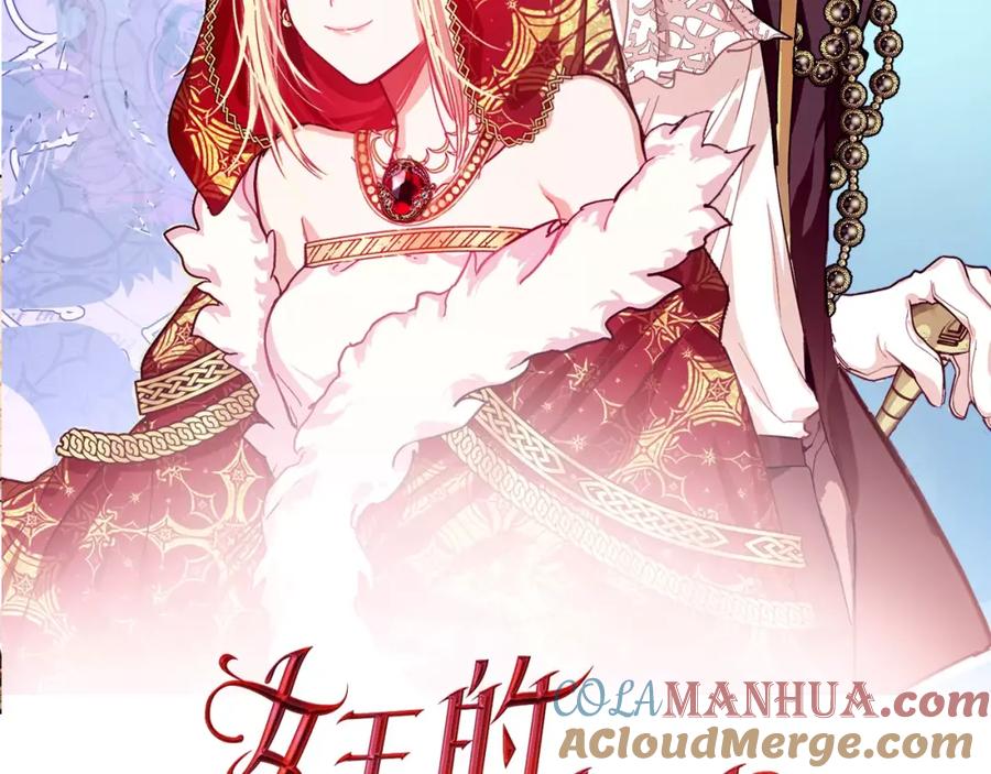 女王的手术刀 第20话 她好像瘦了？ 第8页