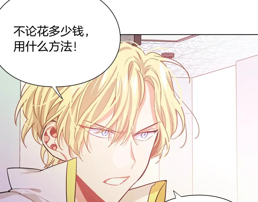 女王的手术刀 第20话 她好像瘦了？ 第95页
