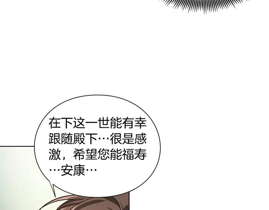 女王的手术刀 第20话 她好像瘦了？ 第29页