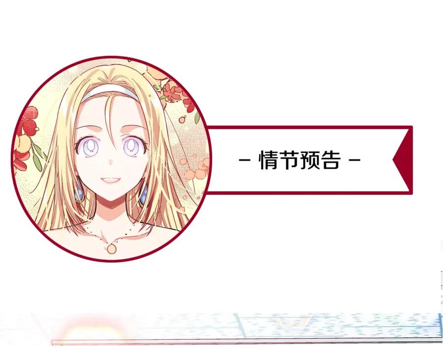 女王的手术刀 第20话 她好像瘦了？ 第98页