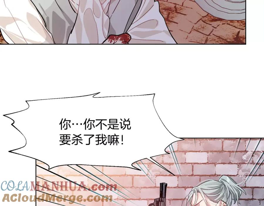 女王的手术刀 第20话 她好像瘦了？ 第12页