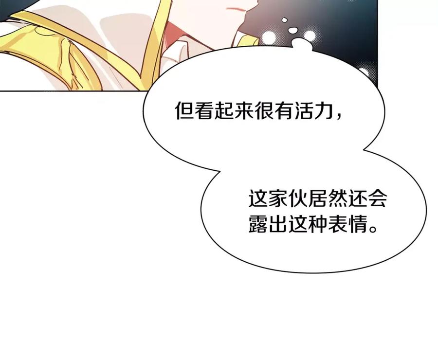 女王的手术刀 第20话 她好像瘦了？ 第82页