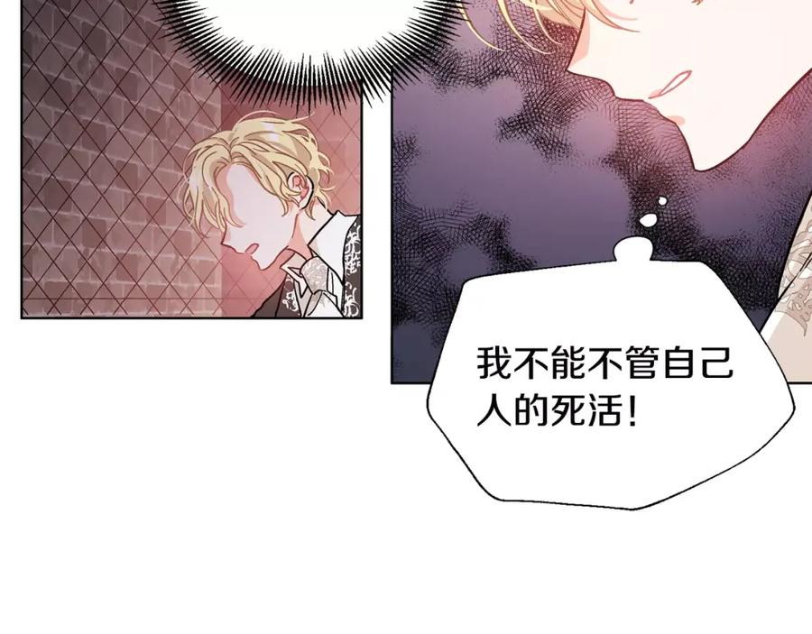 女王的手术刀 第20话 她好像瘦了？ 第35页