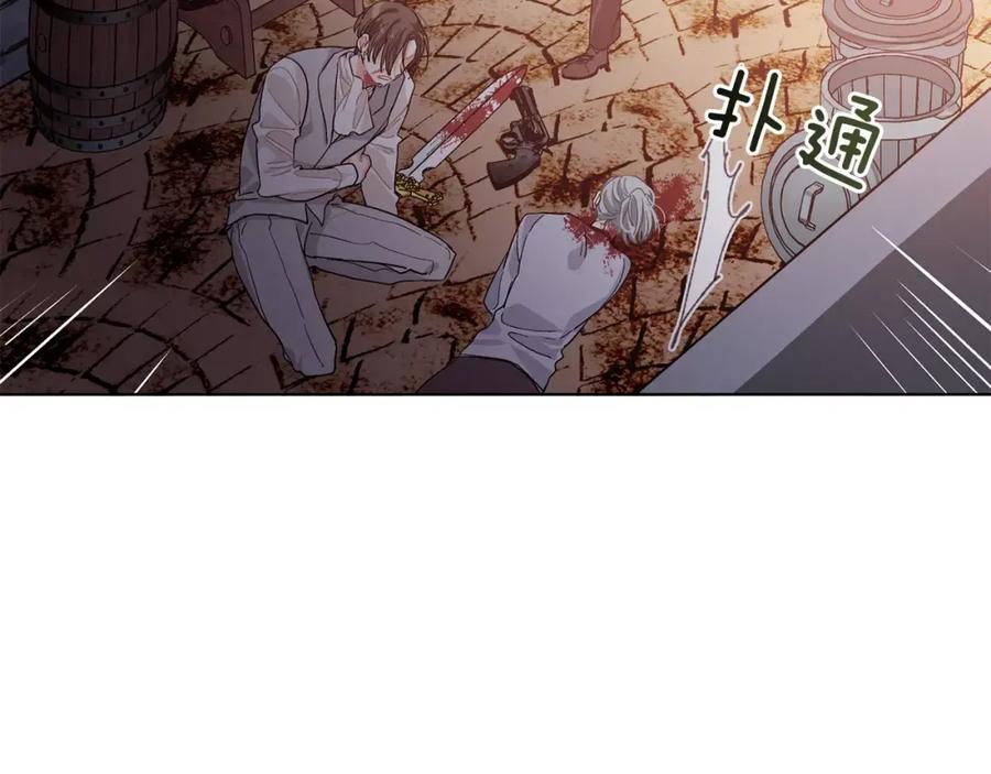 女王的手术刀 第20话 她好像瘦了？ 第22页