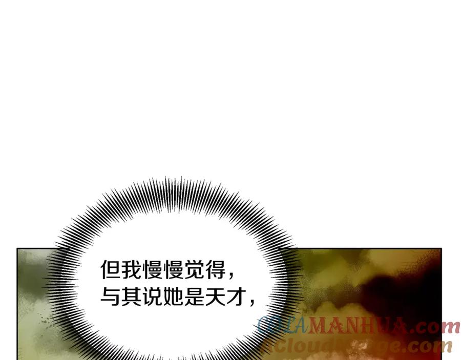 女王的手术刀 第20话 她好像瘦了？ 第48页