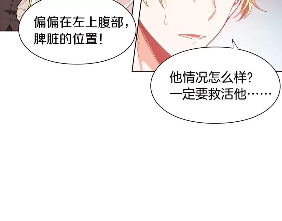 女王的手术刀 第20话 她好像瘦了？ 第75页