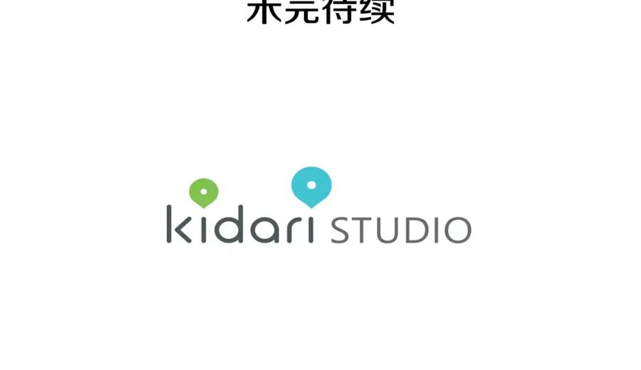 女王的手术刀 第20话 她好像瘦了？ 第97页