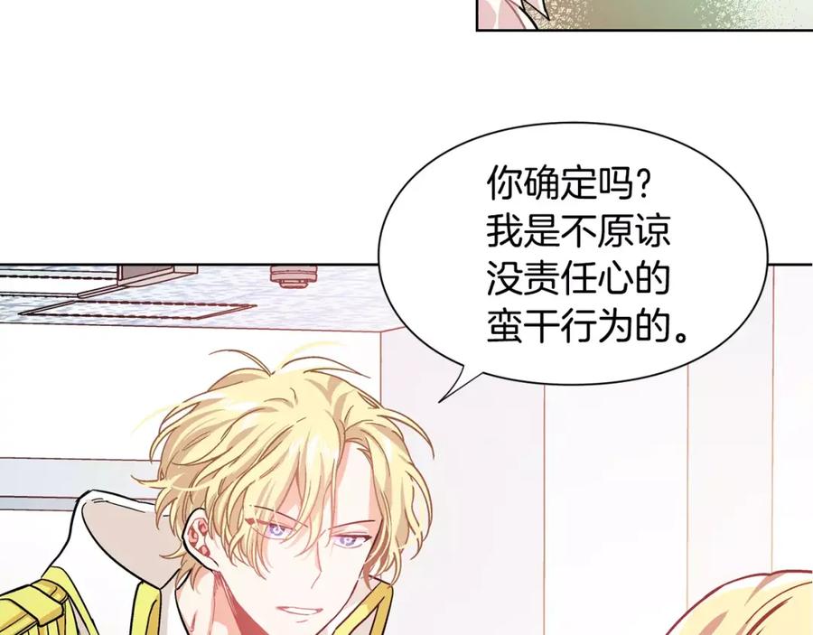 女王的手术刀 第20话 她好像瘦了？ 第102页