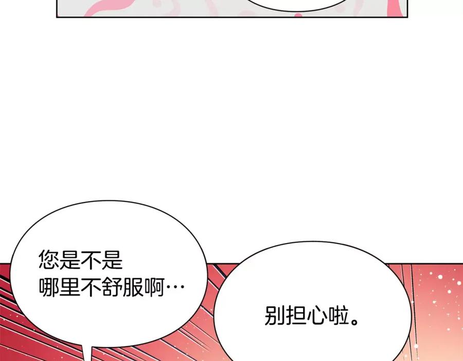 女王的手术刀 第20话 她好像瘦了？ 第66页
