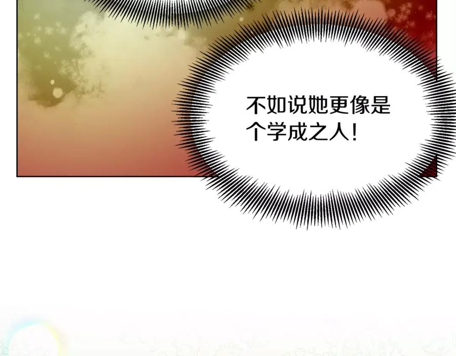 女王的手术刀 第20话 她好像瘦了？ 第49页