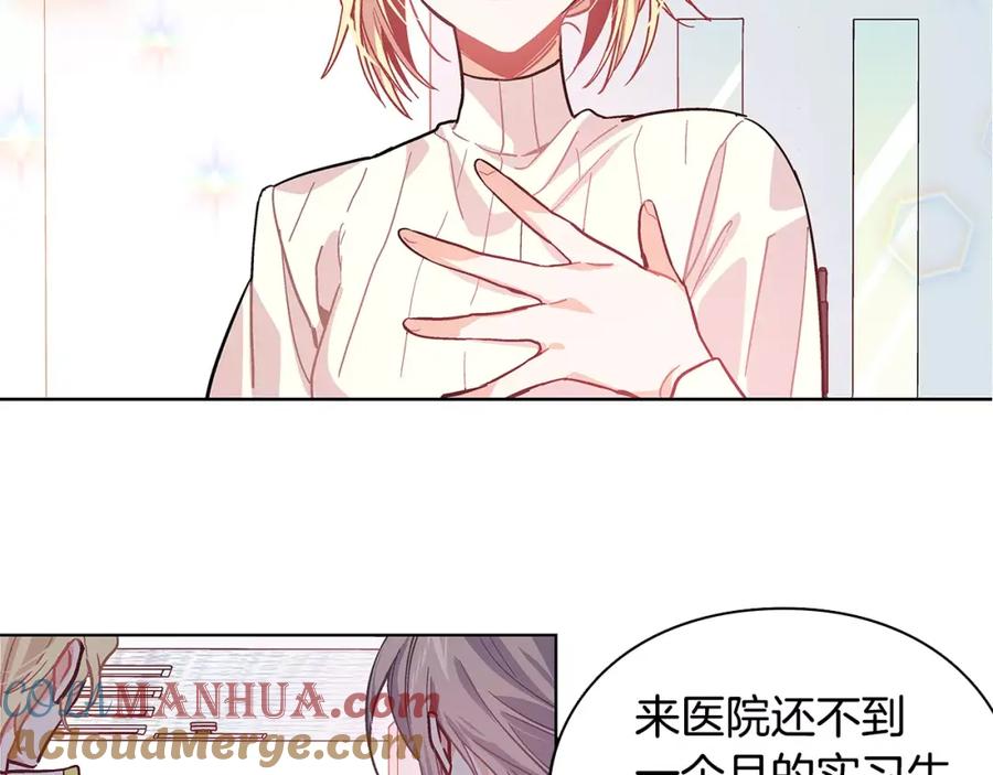 女王的手术刀 第20话 她好像瘦了？ 第100页