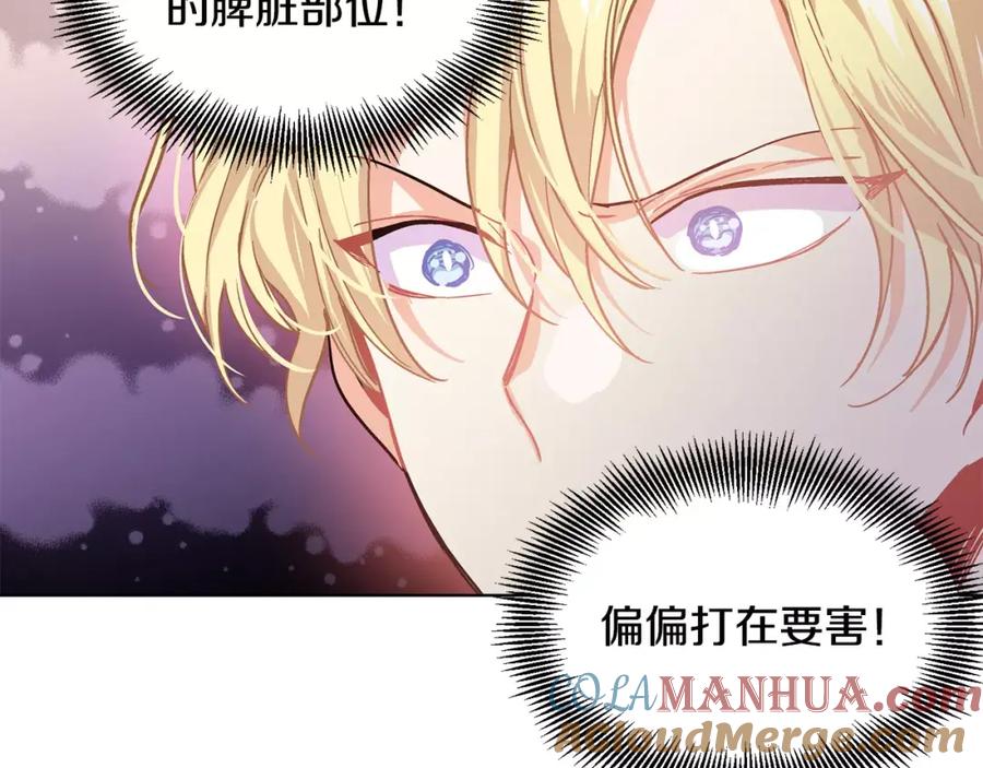 女王的手术刀 第20话 她好像瘦了？ 第28页
