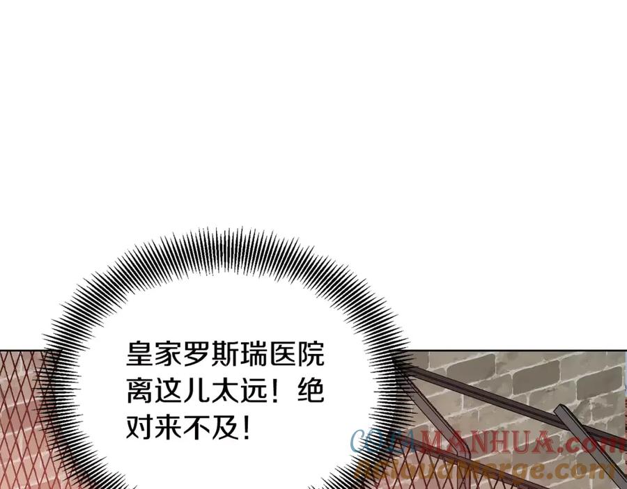 女王的手术刀 第20话 她好像瘦了？ 第36页