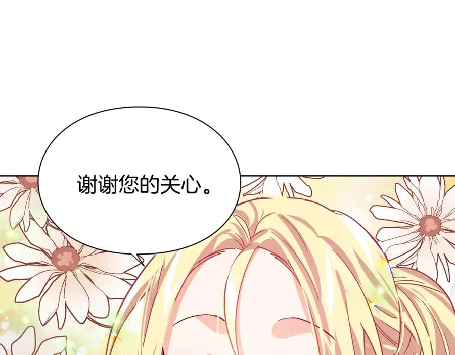 女王的手术刀 第20话 她好像瘦了？ 第58页