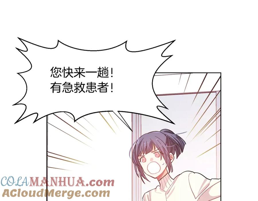 女王的手术刀 第20话 她好像瘦了？ 第68页