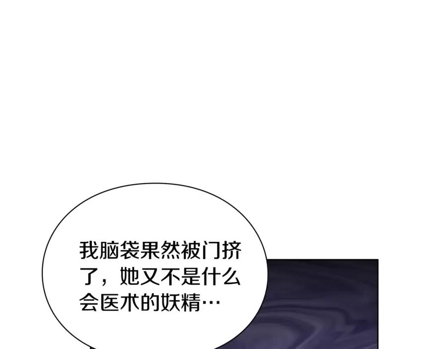 女王的手术刀 第20话 她好像瘦了？ 第53页