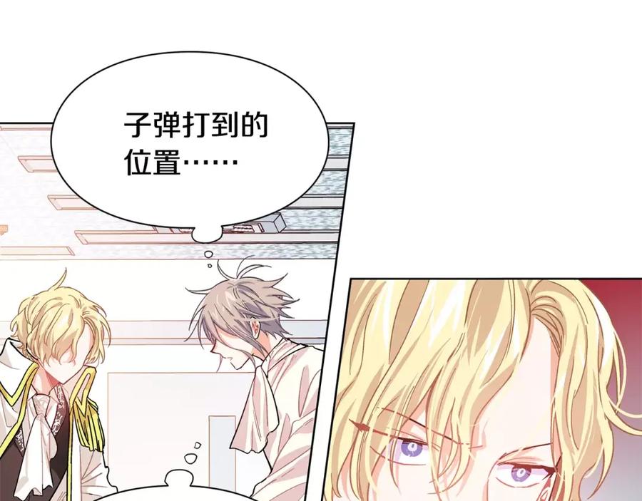 女王的手术刀 第20话 她好像瘦了？ 第74页