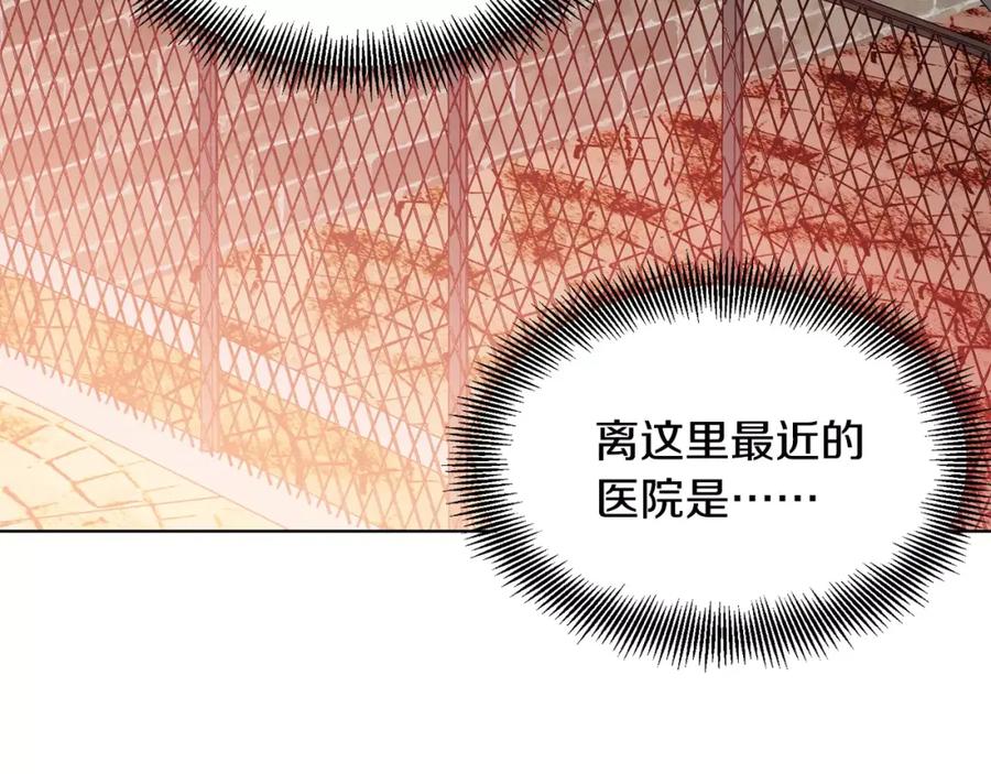 女王的手术刀 第20话 她好像瘦了？ 第37页