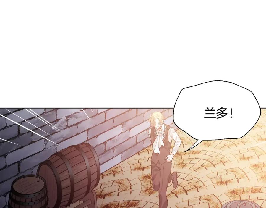 女王的手术刀 第20话 她好像瘦了？ 第21页