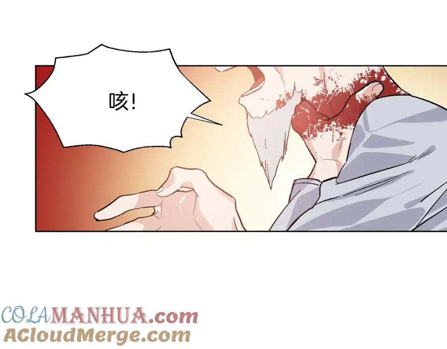 女王的手术刀 第20话 她好像瘦了？ 第20页