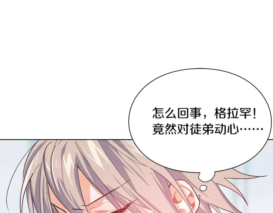 女王的手术刀 第20话 她好像瘦了？ 第63页