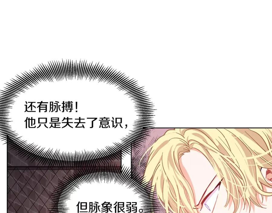女王的手术刀 第20话 她好像瘦了？ 第34页