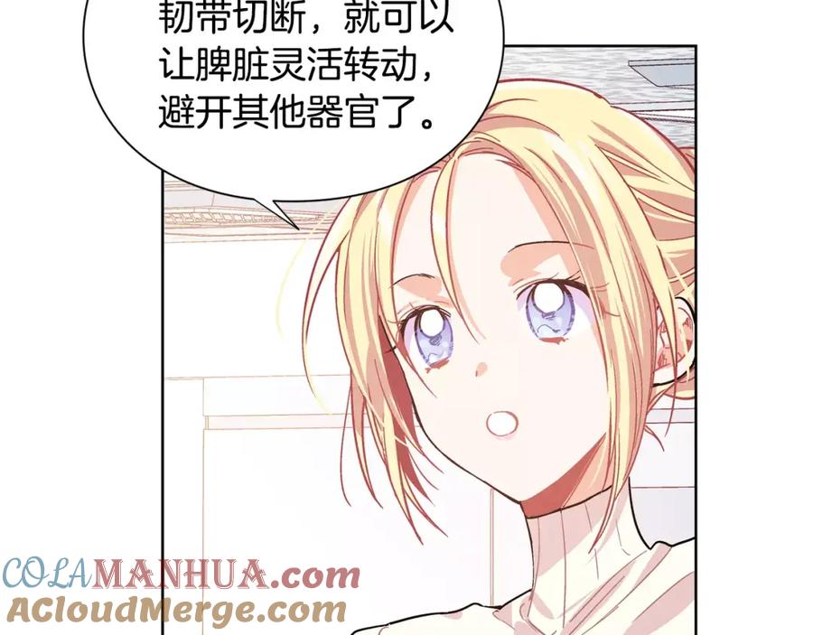 女王的手术刀 第21话 林克参与手术？ 第29页