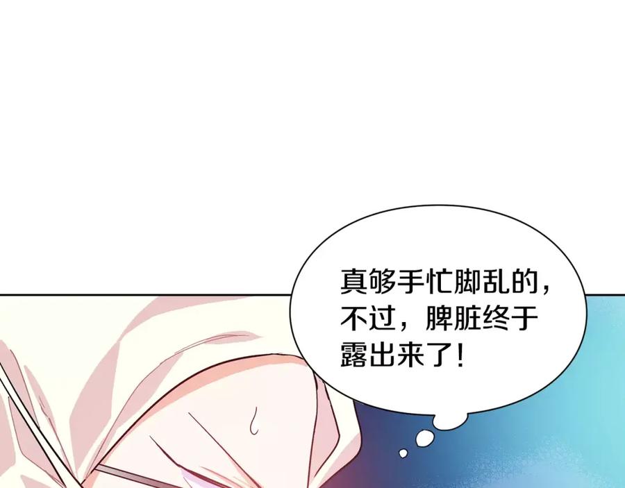 女王的手术刀 第21话 林克参与手术？ 第72页