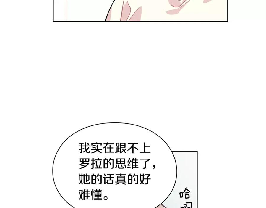 女王的手术刀 第21话 林克参与手术？ 第30页
