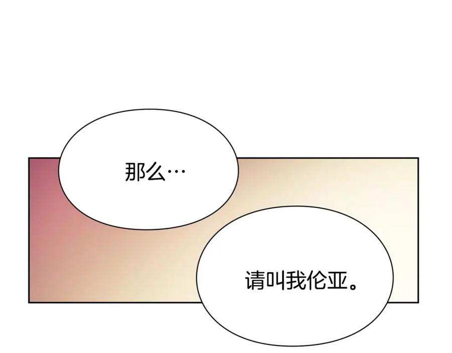 女王的手术刀 第21话 林克参与手术？ 第56页