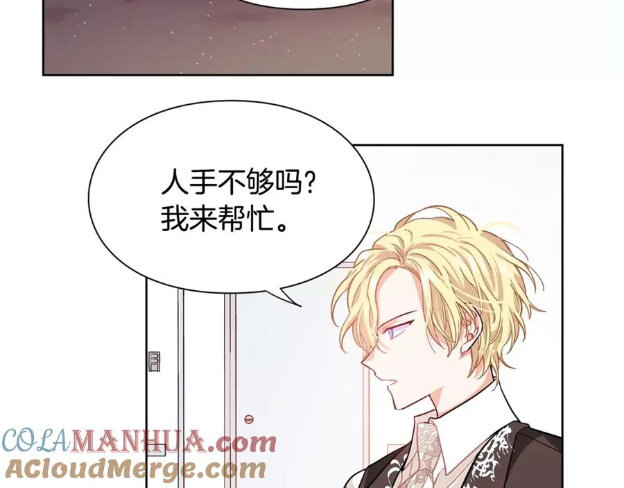 女王的手术刀 第21话 林克参与手术？ 第45页