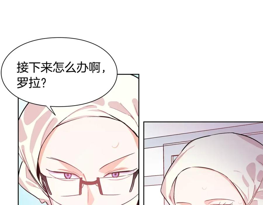 女王的手术刀 第21话 林克参与手术？ 第74页