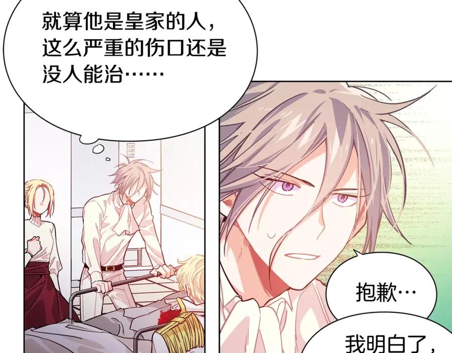 女王的手术刀 第21话 林克参与手术？ 第12页