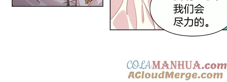 女王的手术刀 第21话 林克参与手术？ 第13页