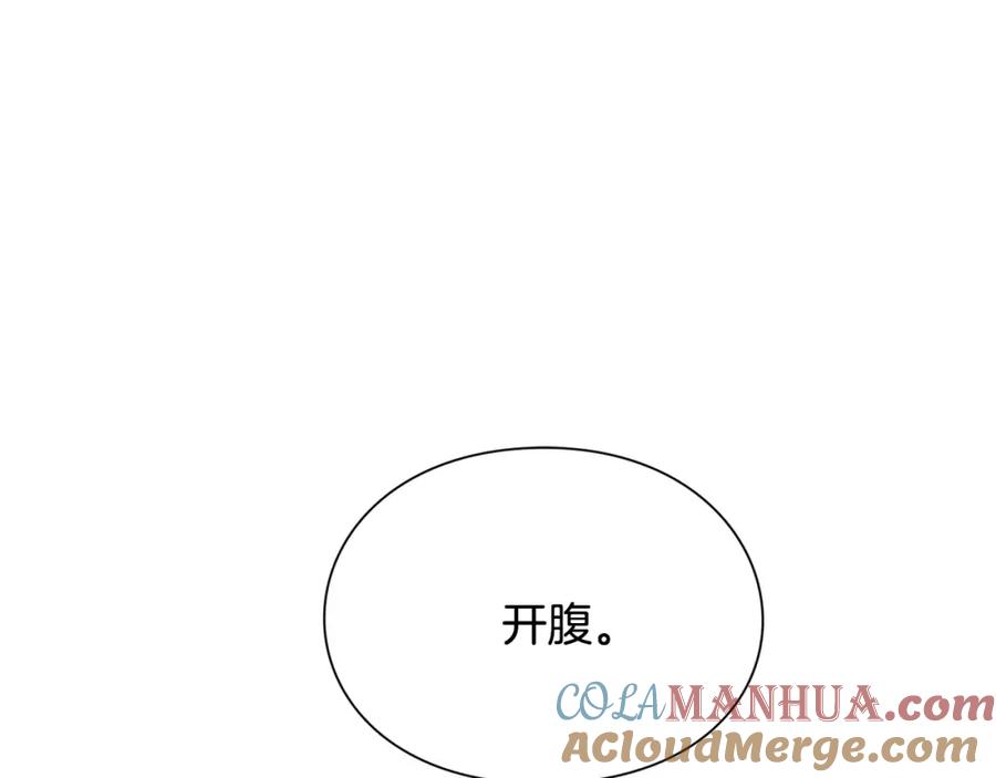 女王的手术刀 第21话 林克参与手术？ 第61页