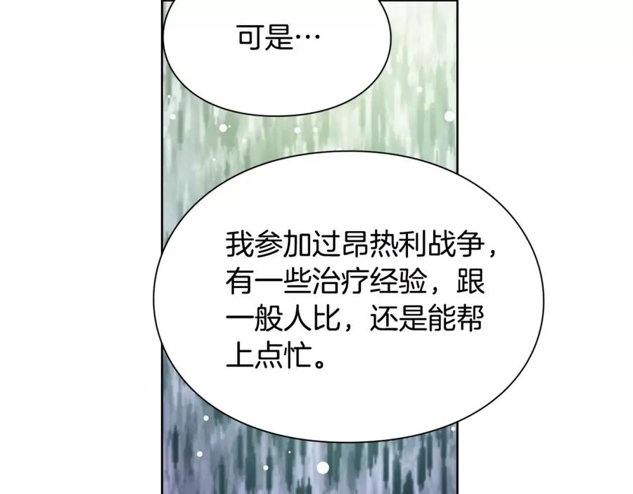 女王的手术刀 第21话 林克参与手术？ 第48页