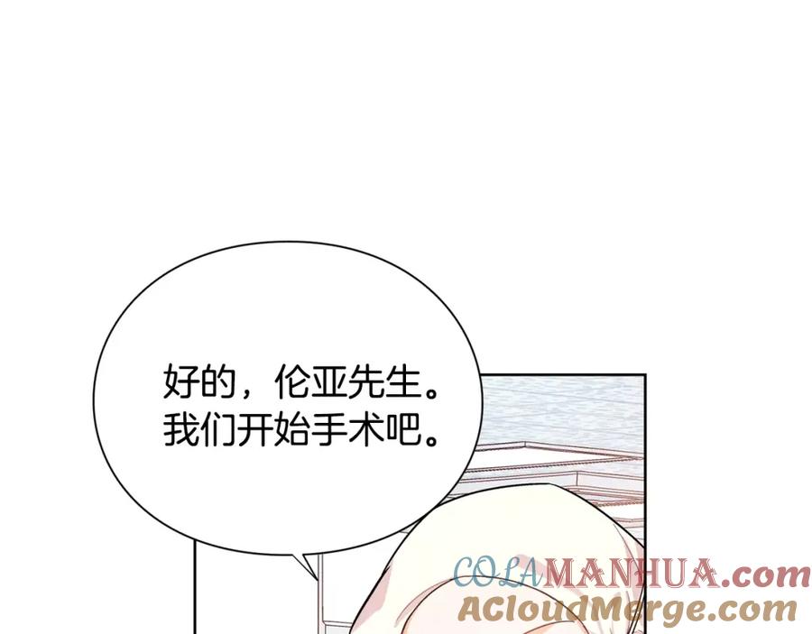 女王的手术刀 第21话 林克参与手术？ 第57页