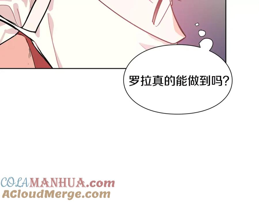 女王的手术刀 第21话 林克参与手术？ 第77页