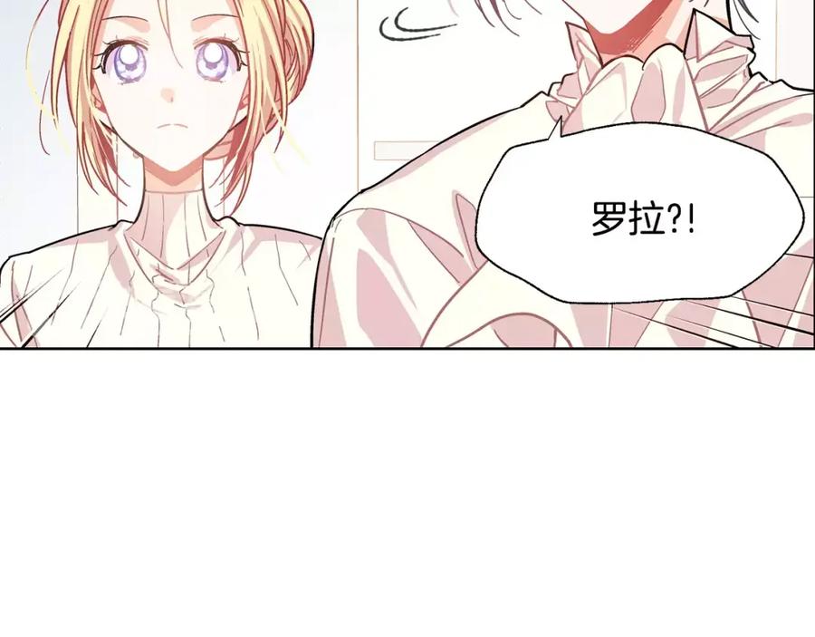 女王的手术刀 第21话 林克参与手术？ 第15页