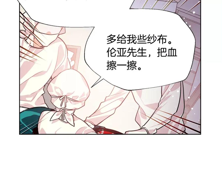 女王的手术刀 第21话 林克参与手术？ 第68页