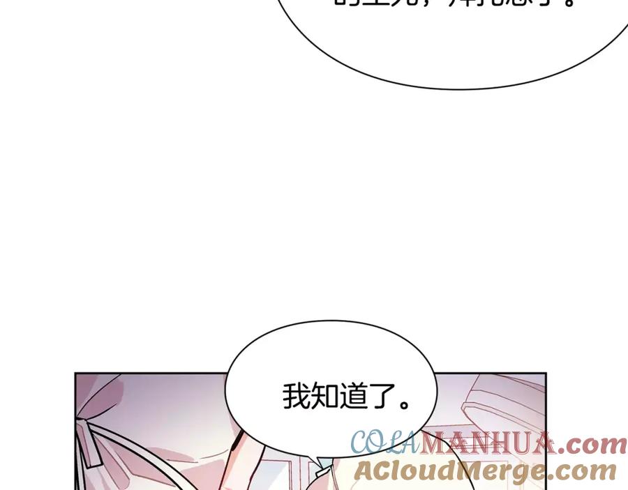 女王的手术刀 第21话 林克参与手术？ 第85页
