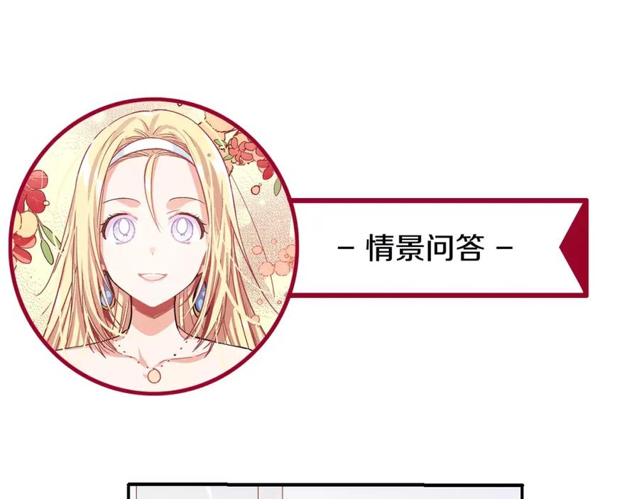 女王的手术刀 第21话 林克参与手术？ 第100页