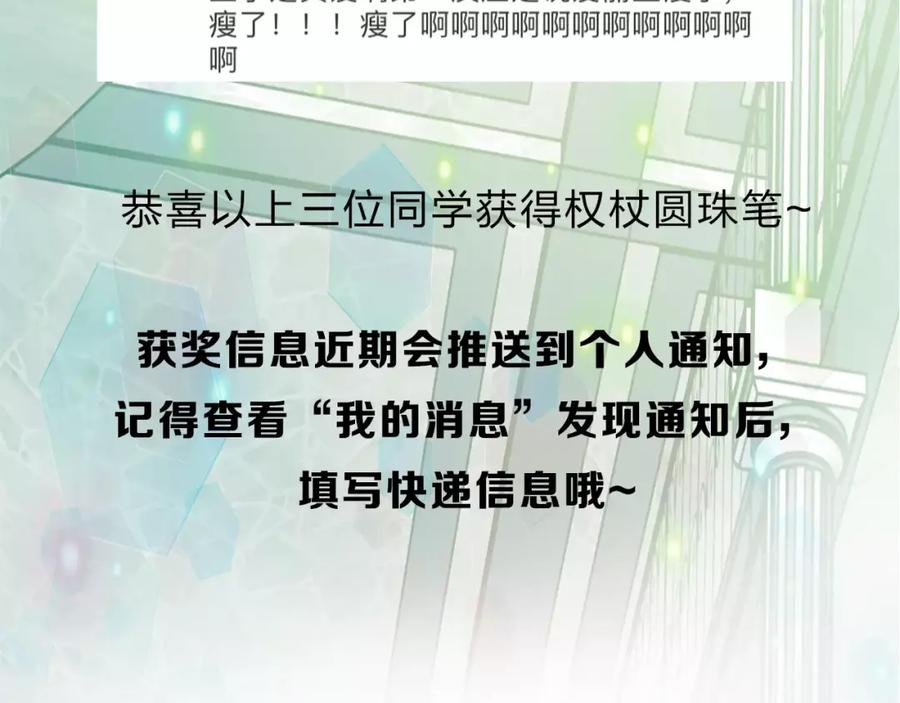 女王的手术刀 第21话 林克参与手术？ 第98页