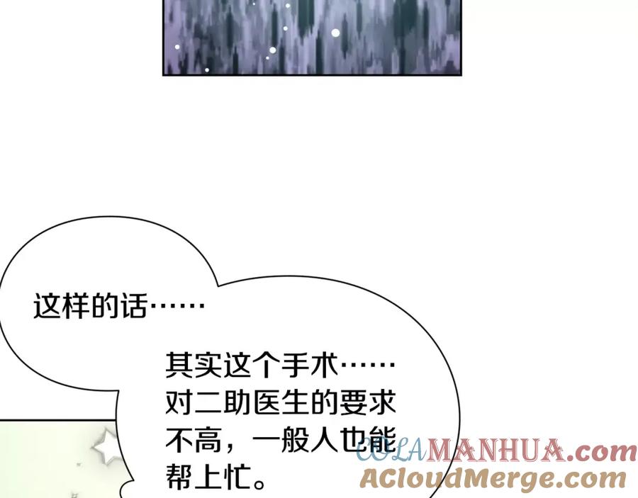 女王的手术刀 第21话 林克参与手术？ 第49页