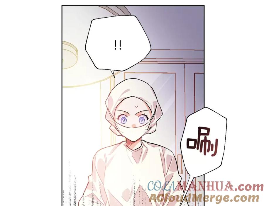 女王的手术刀 第21话 林克参与手术？ 第65页